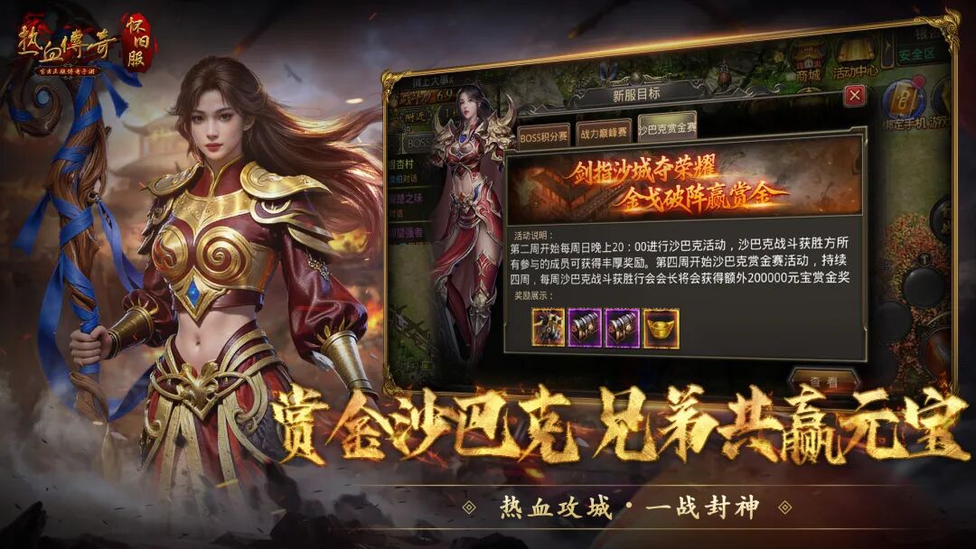 传奇发布网新开服