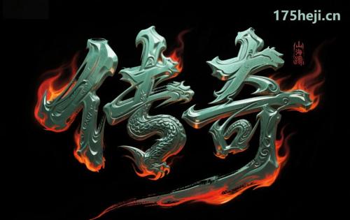 怀旧传奇私服-1.76散人零氪3个月毕业路线图：从新手村到赤月套，每天两小时就行